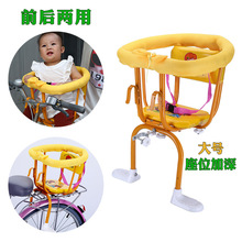 厂家大号自行车儿童安全座椅前置前挂婴儿宝宝坐椅前后置两用座椅