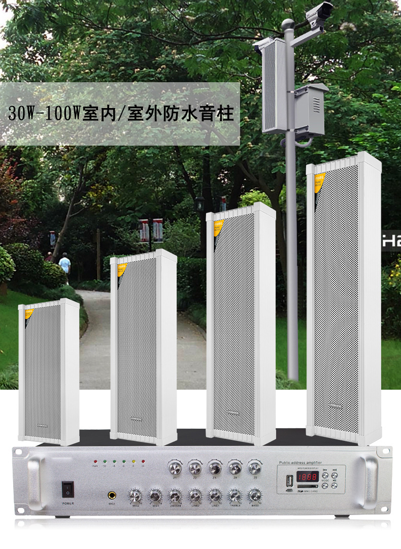 甲声30w室外定压防水音柱学校操场车间壁挂音箱公共广播系统喇叭