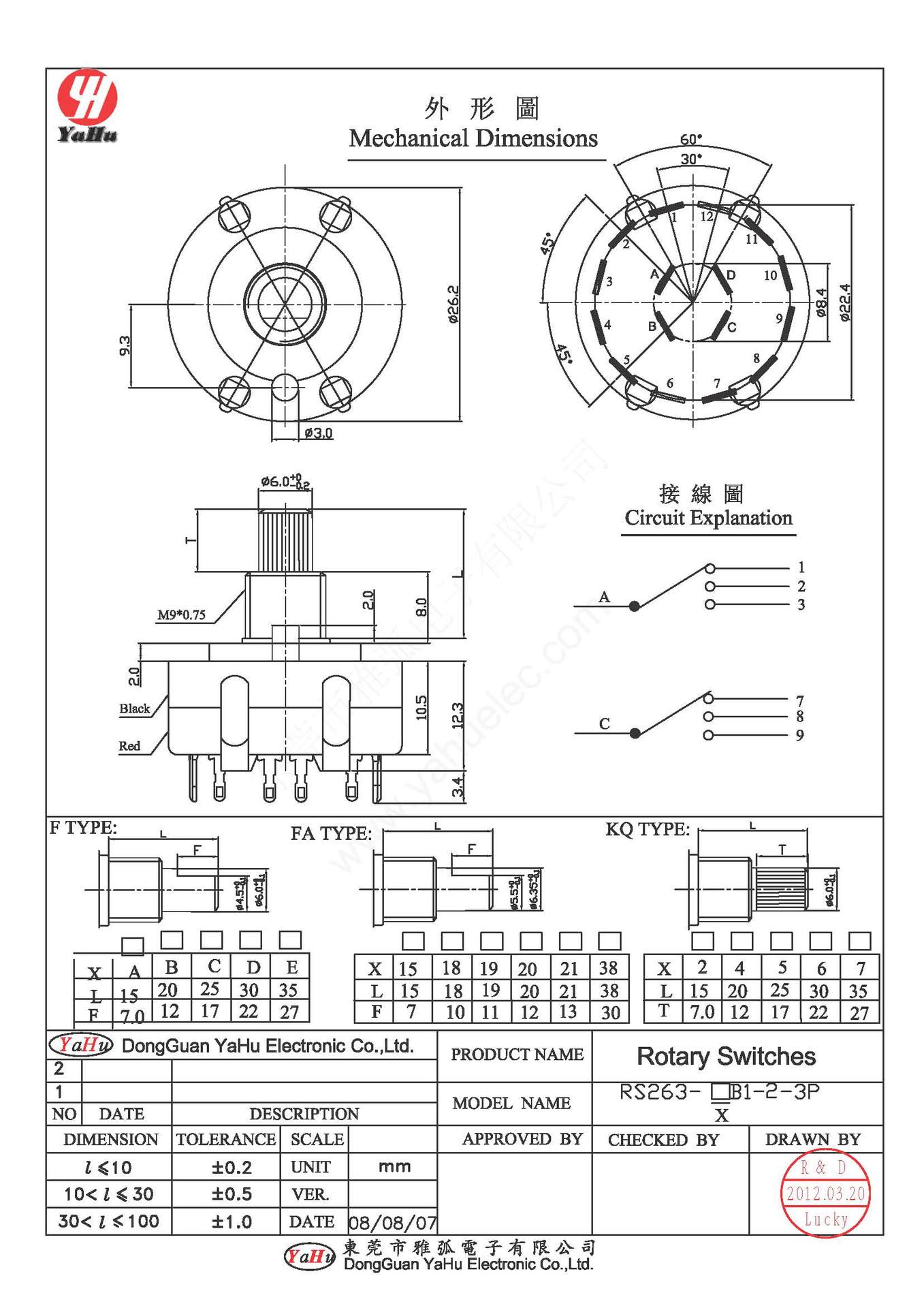 26型波段开关 切换开关 sr263波段开关 多路开关 密封式开关