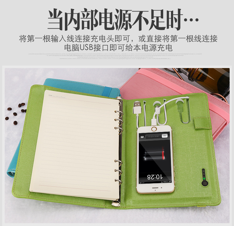 创意旅游文创礼品定制移动电源笔记本记事本 多功能a5