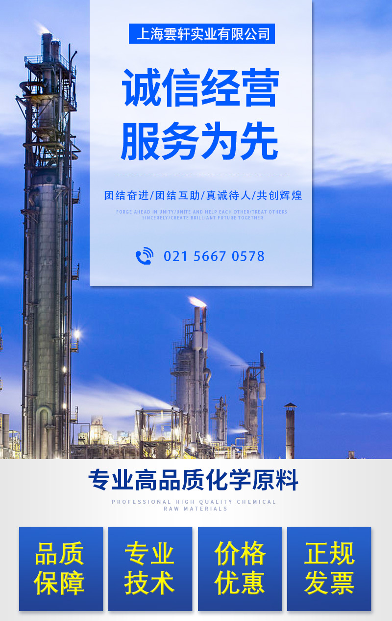 现货供应 正十三烷 量大价优 欢迎咨询