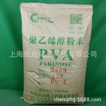 供应聚乙烯PVA2488粉未200目冷水速溶掺混超细微粉PVA粉厂家直销