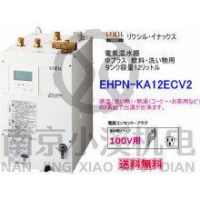 日本LIXIL温水器EHPN-CA8ECS1