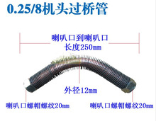 铝管过桥管散热管泵头机头连接铜管0.25空压机气泵配件2.2KW3HP