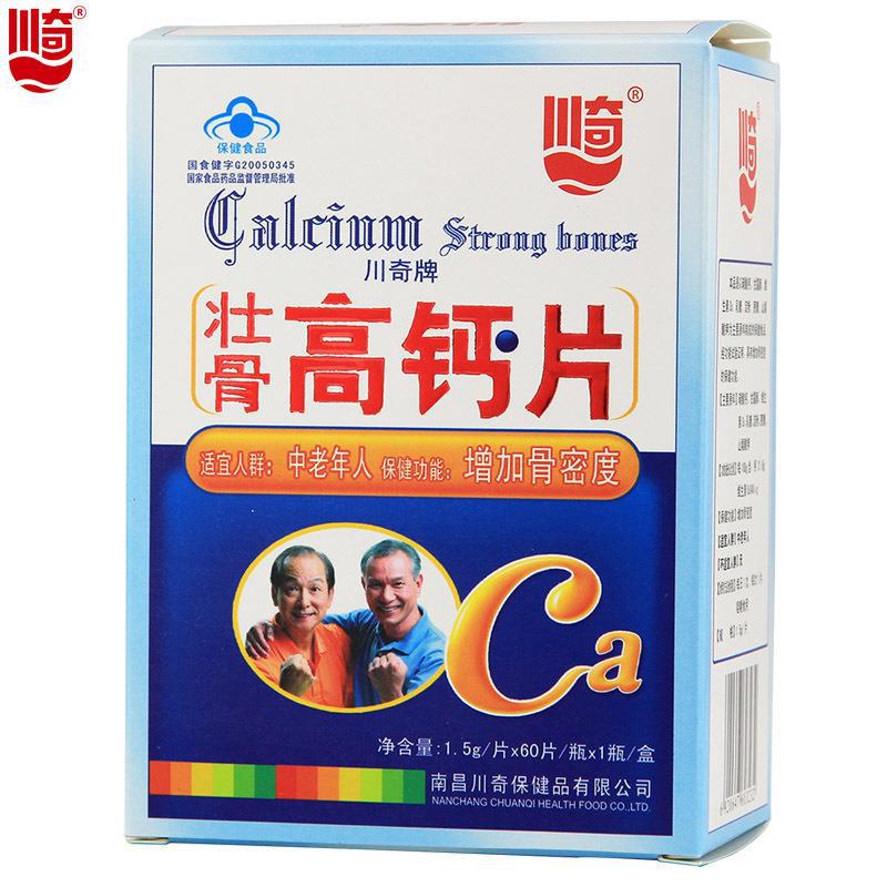 60高钙片-60高钙片厂家,品牌,图片,热帖-阿里巴巴