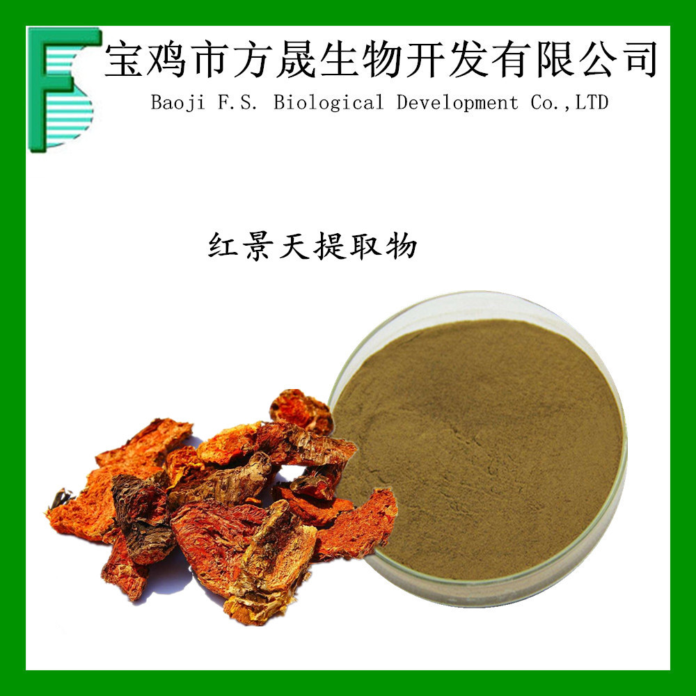 红景天提取物红景天苷红景天甙总洛塞维红景天多酚红景天粉