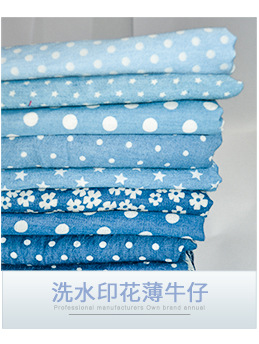 现货 环保水洗大印星星印花牛仔布料 做旧复古套色扎染牛仔布面料