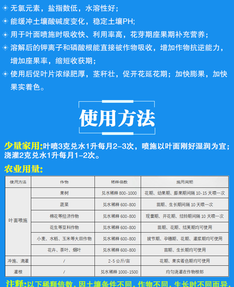 中保农药99%磷酸二氢钾大田蔬菜果树通用水溶肥 叶面肥1000g*2袋