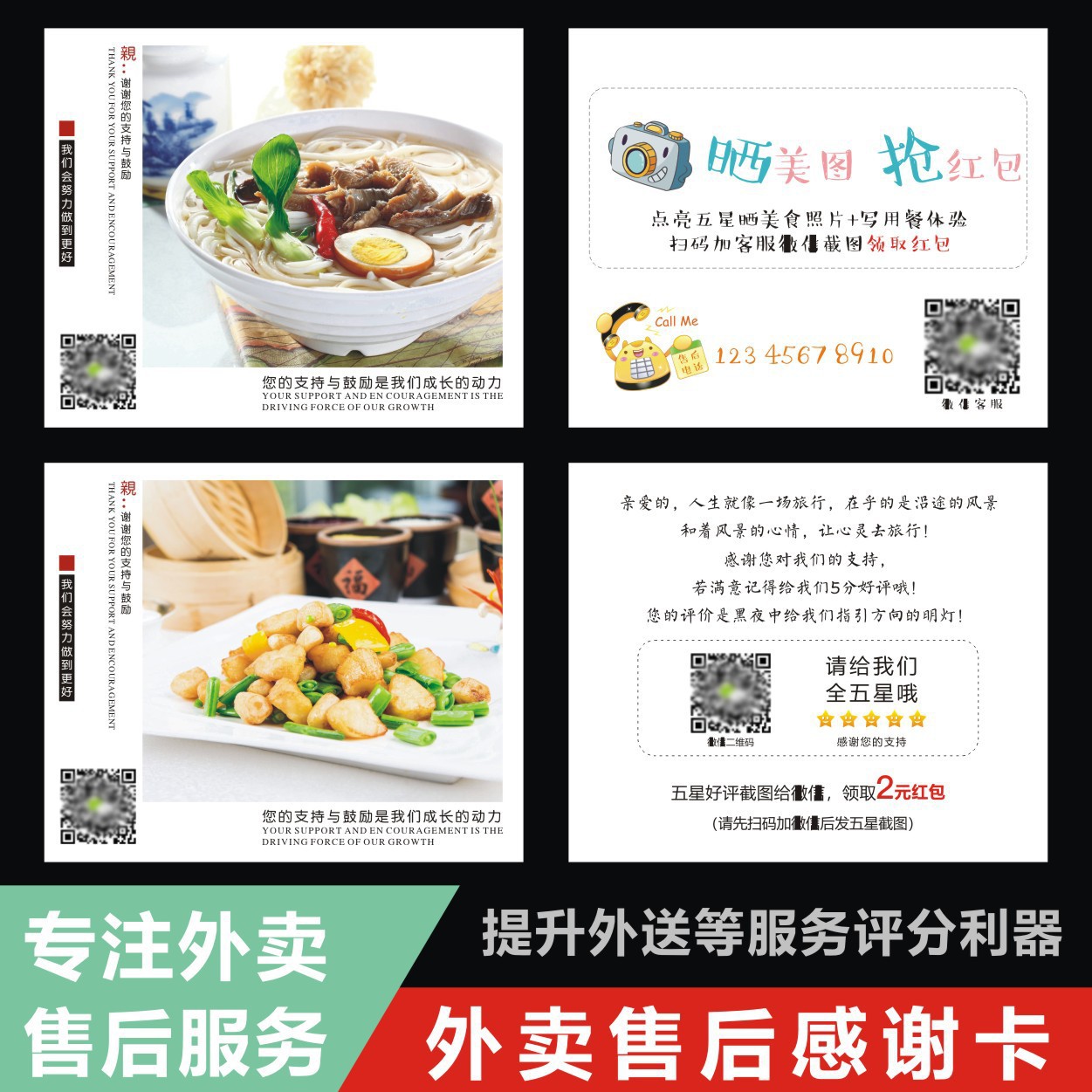 定制外卖传单卡片大量外卖卡水果介绍卡好评卡感谢小清新卡片定制