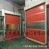Industry fast wholesale Factory building Cleanse fast Rolling Door storage automatic Discrepancy Quick roll door Quick roll door