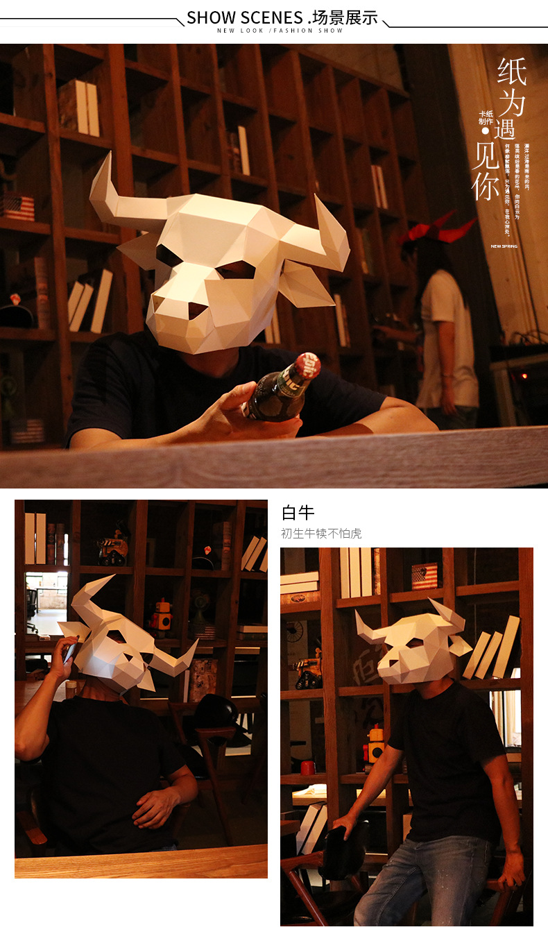 牛头创意面具 纸头套 diy材料包派对整蛊搞怪摄影 萌物面具