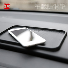 高品质3R车载手机防滑垫带槽 环保硅胶无异味多功能硬币防滑胶垫