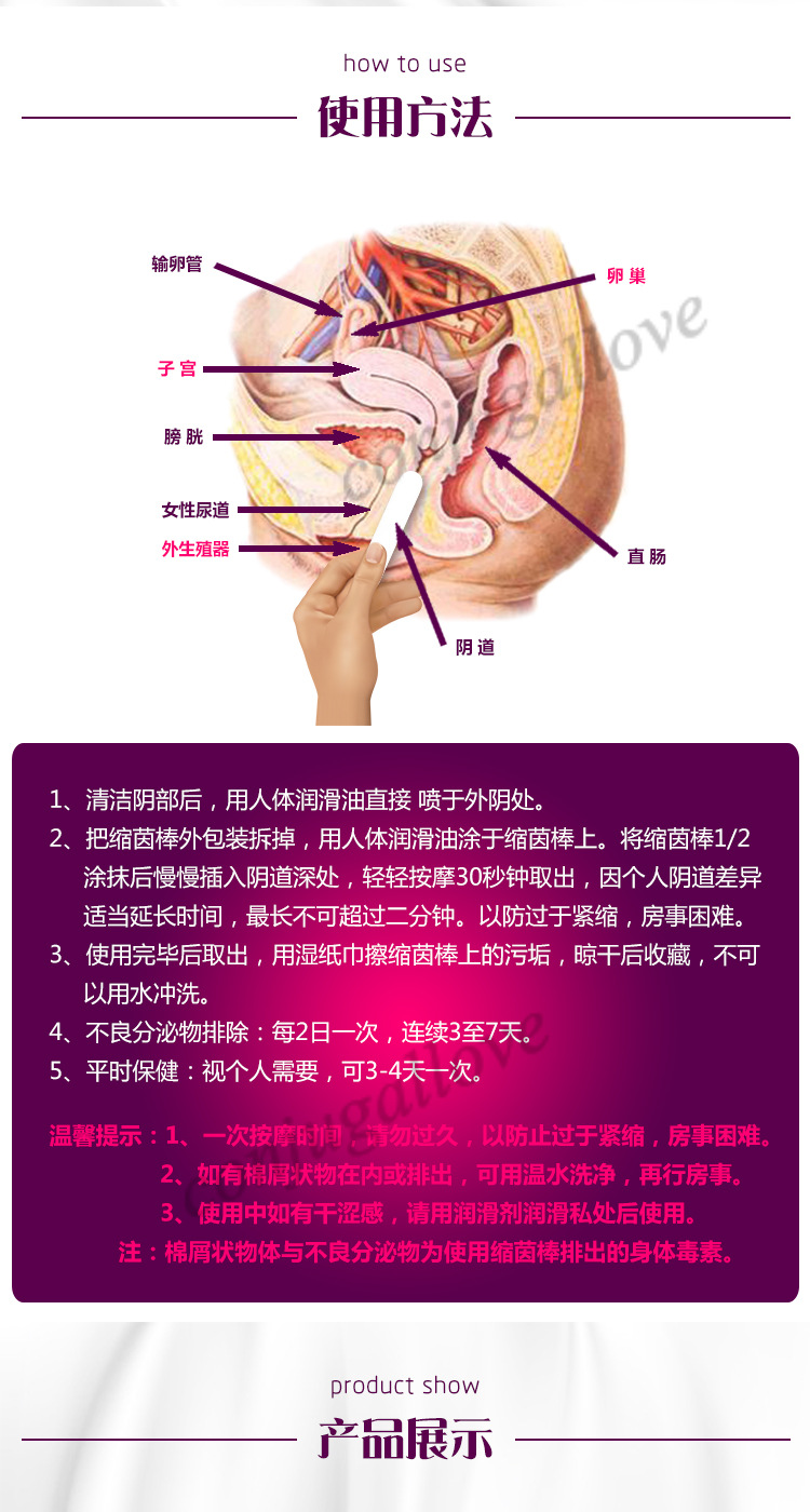 conjugallove女性缩阴器缩阴棒阴道紧缩排毒祛异味私处护妇科凝胶