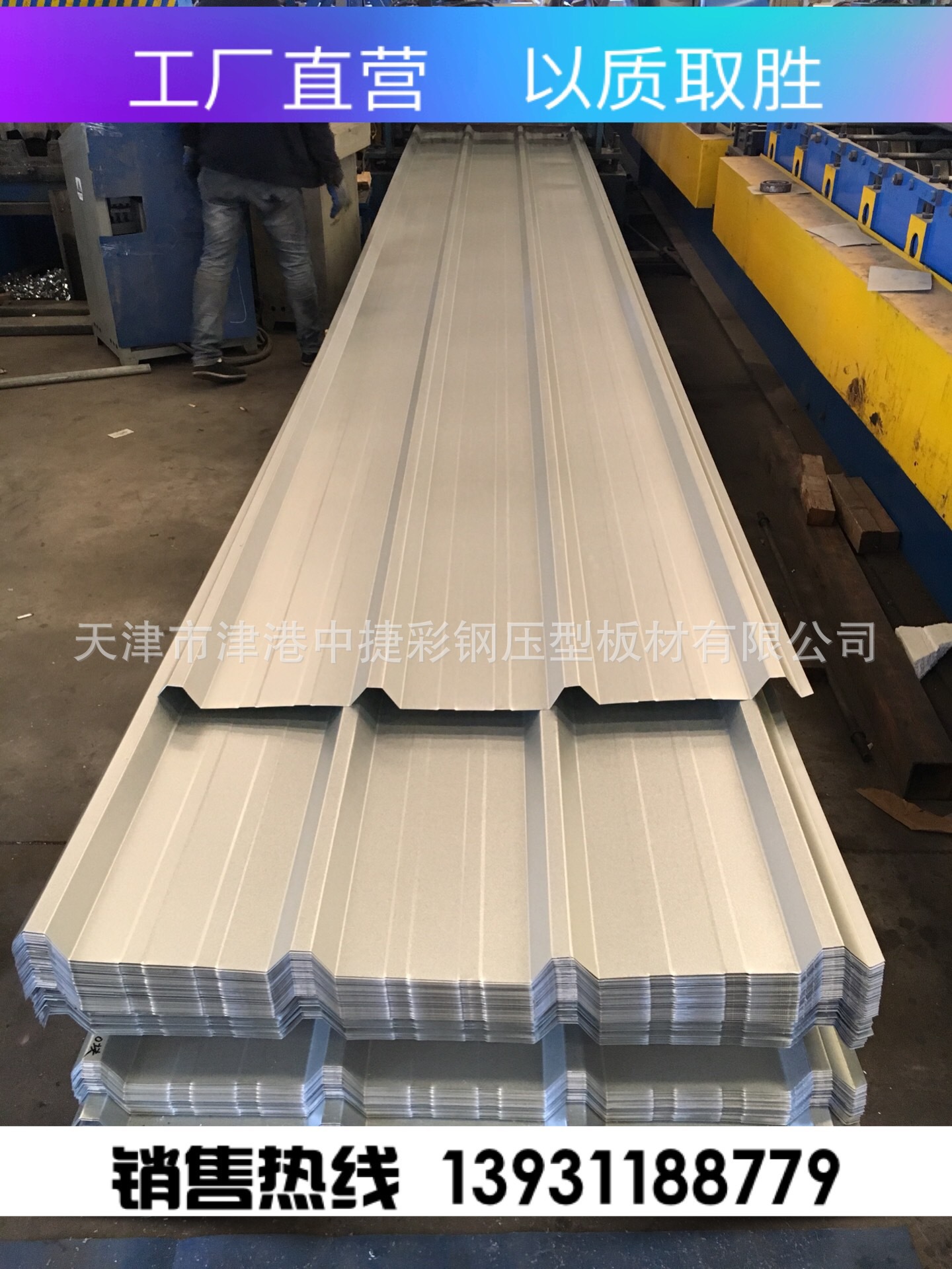 彩钢板28-280-840型 压型钢板35-280-840型四峰瓦楞板