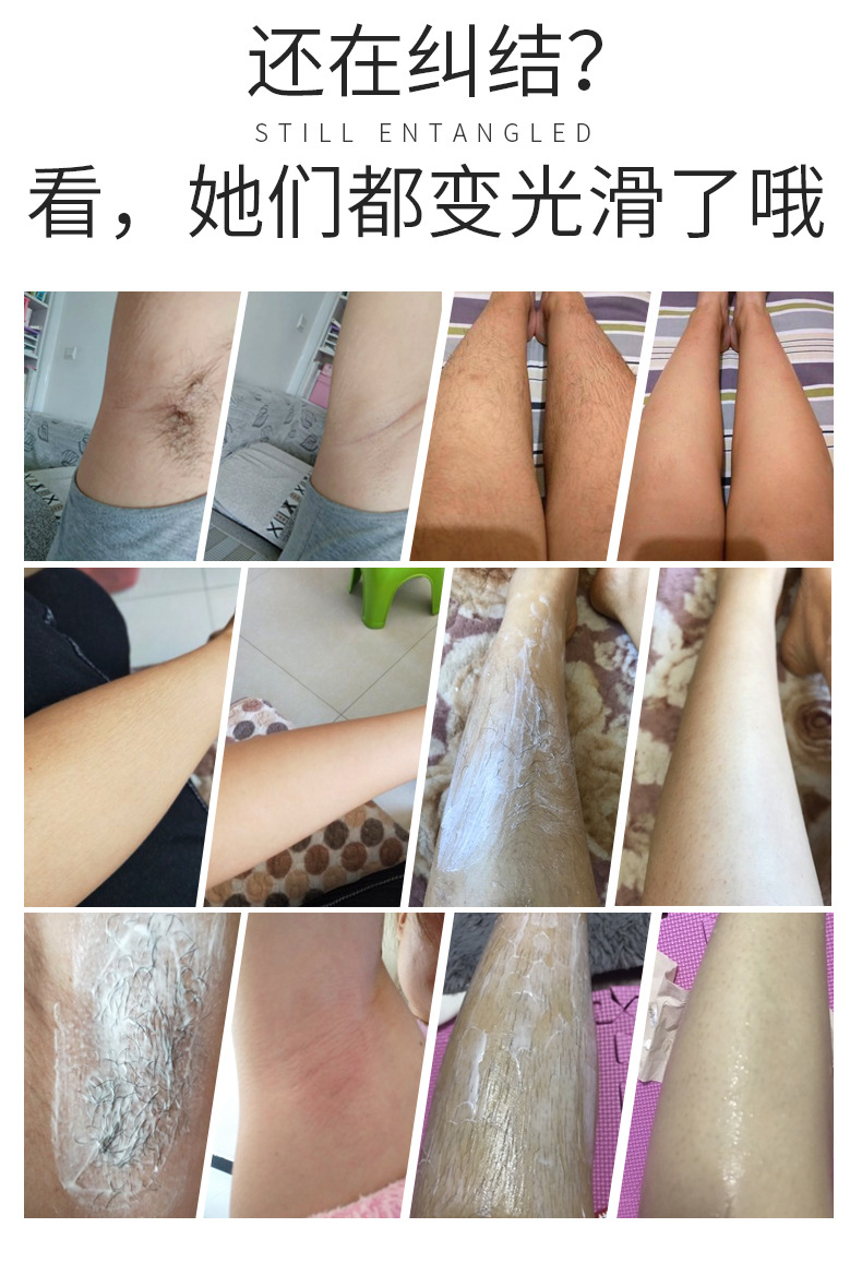 贝诗黛儿脱毛膏精华液套装 腋毛腿毛身体脱毛液男女通用 一件代发