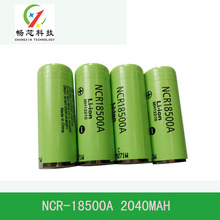 松下原装ncr18500a锂电池笔记本电池组数码相机可充电手电筒电芯