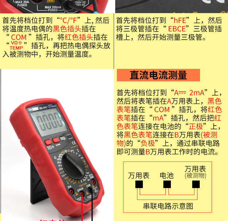 德佰龙专业数字万能表vc890c  数显式高精度电工万用表笔vc8