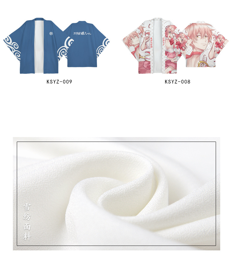 羽织定制 日式雪纺披风浴衣 动漫周边二次元应援服 防晒服开衫