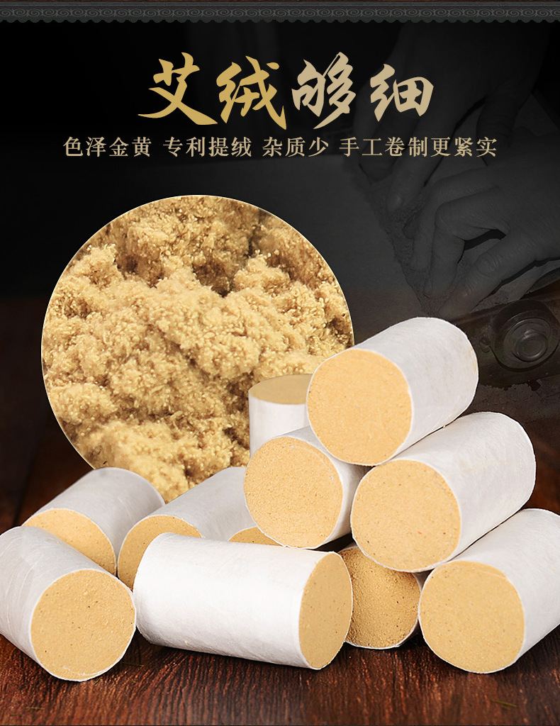 妙艾堂七年金艾柱 艾条批发手工黄金艾绒艾灸条 南阳厂家54粒艾柱