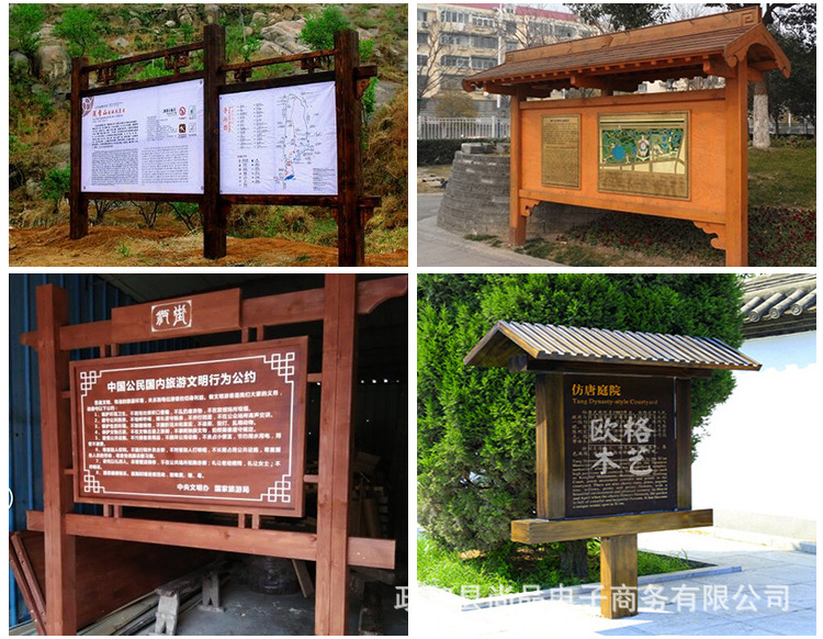 定做户外防腐木广告牌宣传栏景区花草牌公告栏公园指路牌实木路标