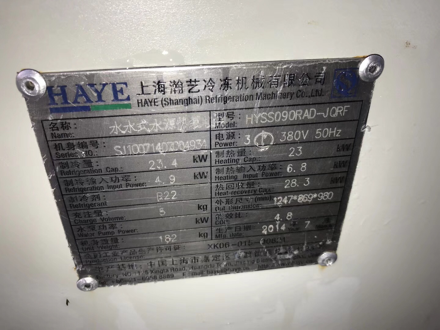 二手箱子式小水源热泵 二手中央空调水源热泵低价出售