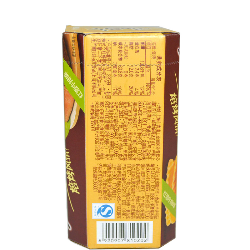 好丽友薯愿薯片48g*20盒 香烤原味/红酒牛排味 休闲小吃薯片