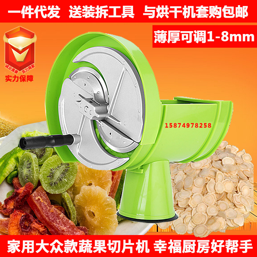通康切片机家用手动水果蔬菜土豆小型手摇切片器商用切菜机果茶机