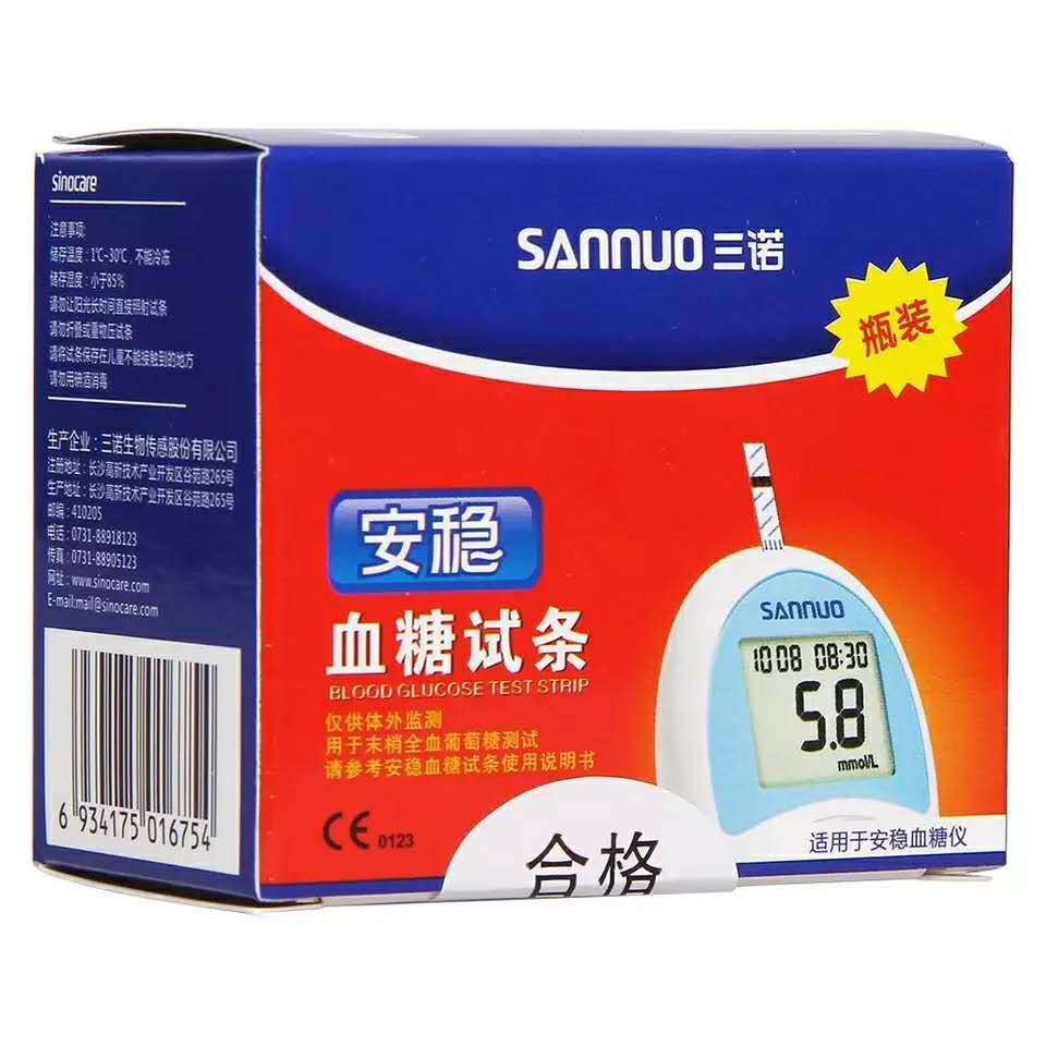 三诺安稳瓶装家用测量血糖测试条送50针不含机器三诺安稳血糖试条