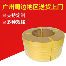广州厂家黄色1000米手工打包带塑料包装带pp编织捆扎带现货批发