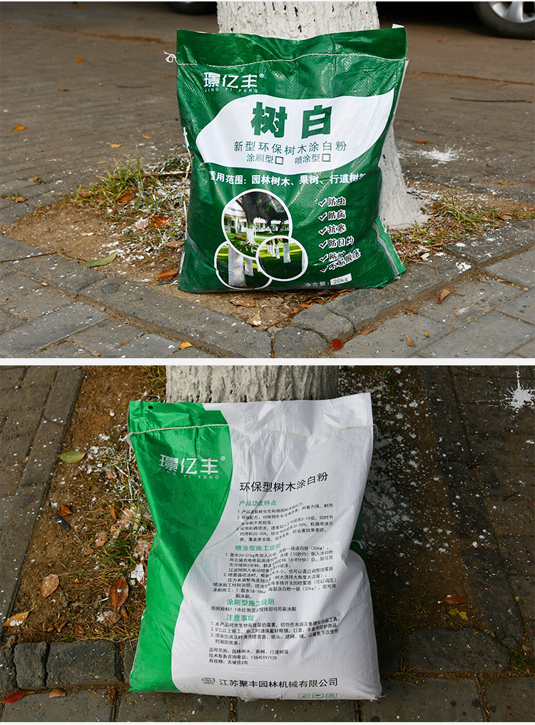 璟亿丰树白 树干涂白剂 涂白粉 防寒 防虫 杀菌 耐雨水冲刷 20kg