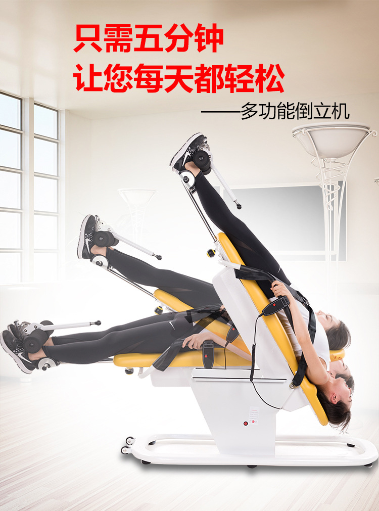 倒立机电动家用倒吊倒挂器牵引床健身器材椎间盘长高拉伸倒立神器