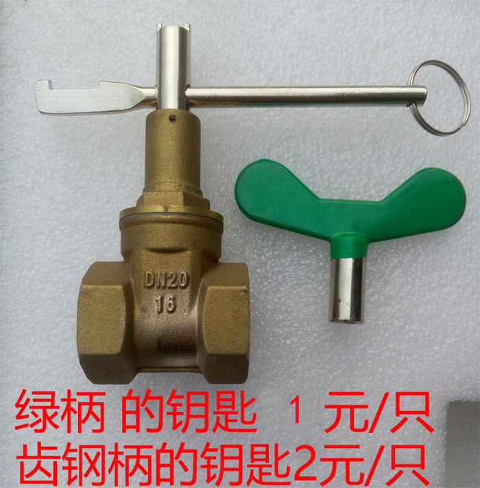 自来水 表前阀门钥匙 水表前内三角钥匙开关闸阀钥匙锁闭阀钥匙