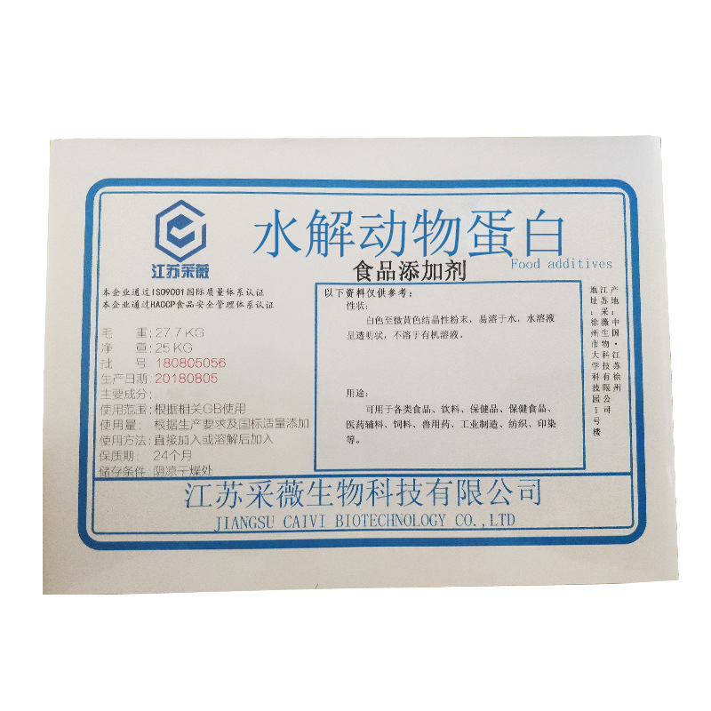 水解动物蛋白生产厂家 食品级水解动物蛋白厂家价格