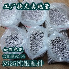 925纯银光珠子DIY手工配件佛珠银珠米珠散珠圆珠隔珠水晶饰品材料