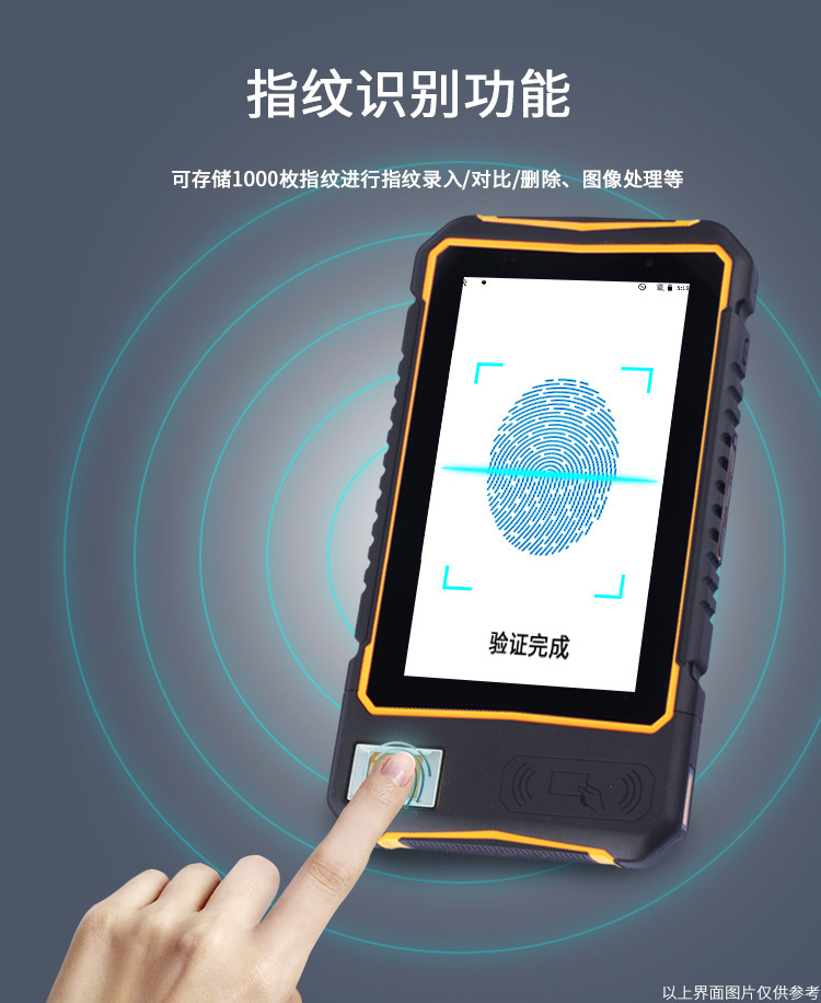数据移动终端rfid/uhf指纹采集身份证人脸识别2d三防工业平板电脑