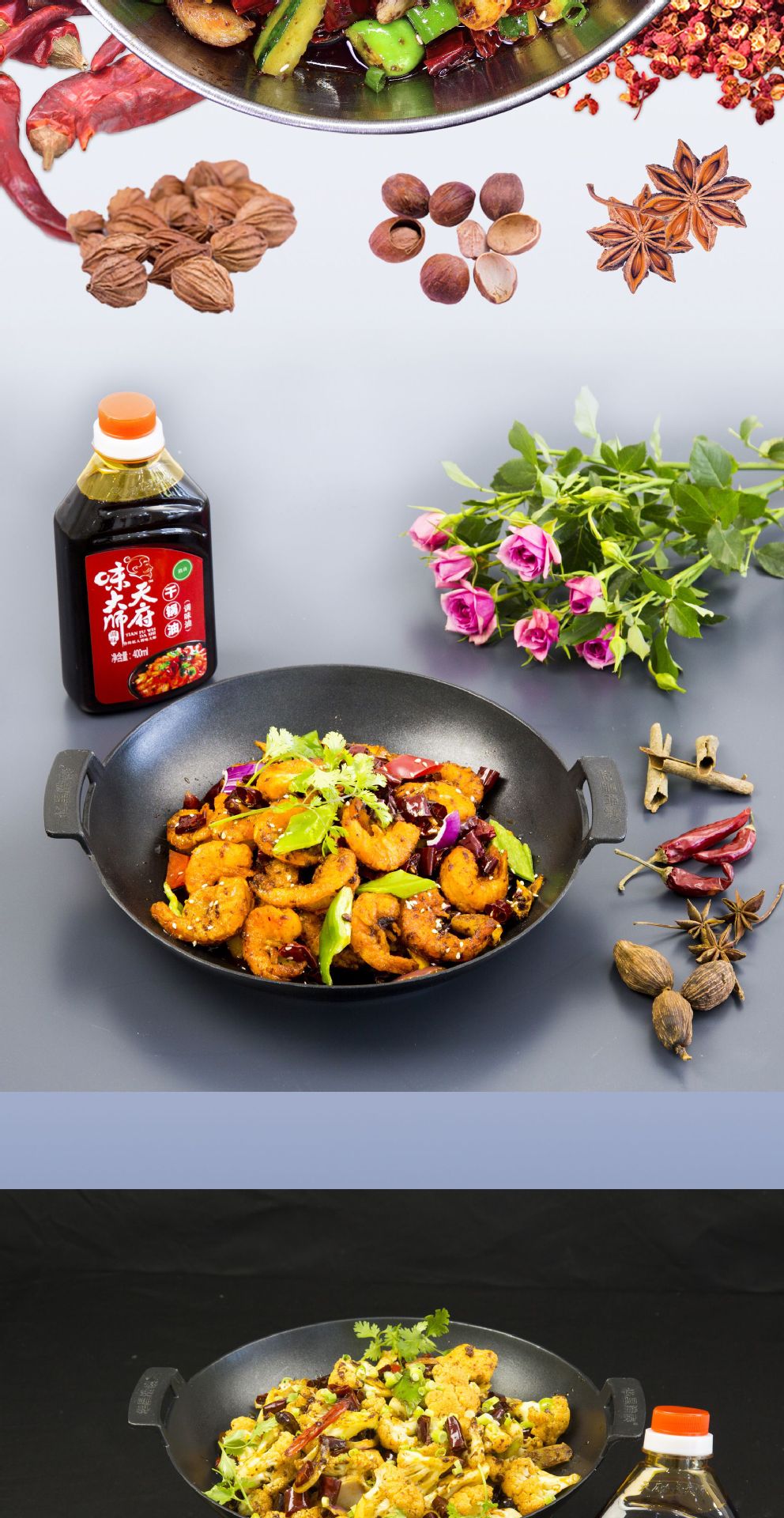 天府味大师厂家直销增香增色香辣干锅烧烤调味油400ml/瓶干锅油