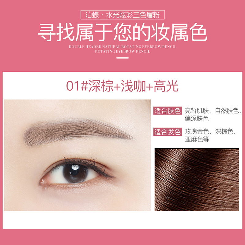 BEOTUA Water Light Colorful Tri-Color Eyebrow Powder Color Rich Natural Smooth Waterproof Sweat-Proof Easy to Color Cosmetics Wholesale