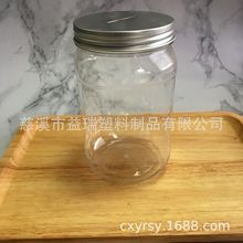 厂家供应PET塑料瓶配铝盖打硬币孔储蓄罐 椭圆形圆形工艺品塑料桶