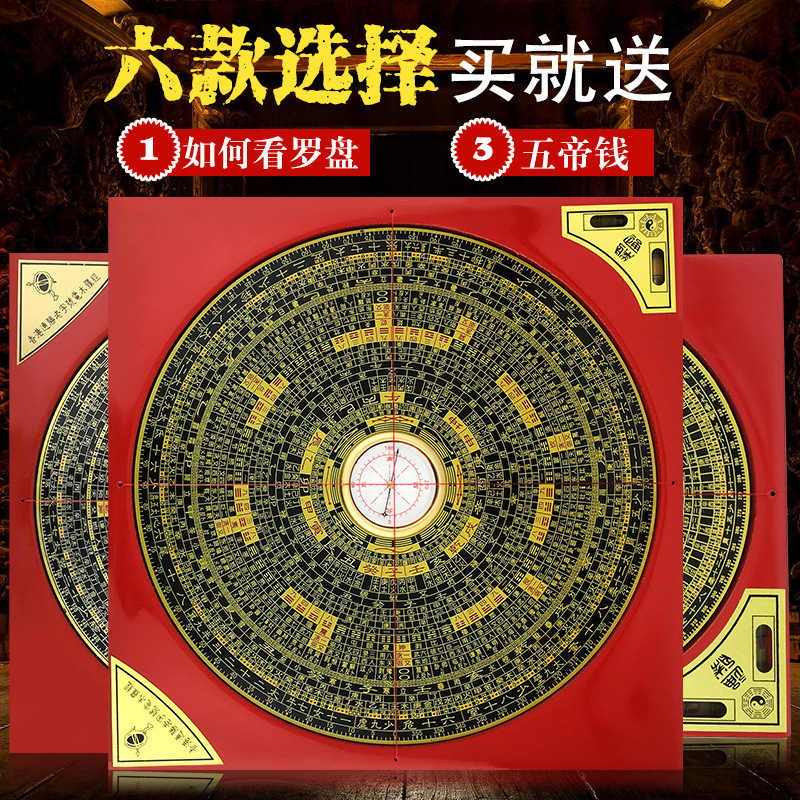 香港通胜风水罗盘综合盘高精度罗经仪指南针袖珍罗盘精准度高带小