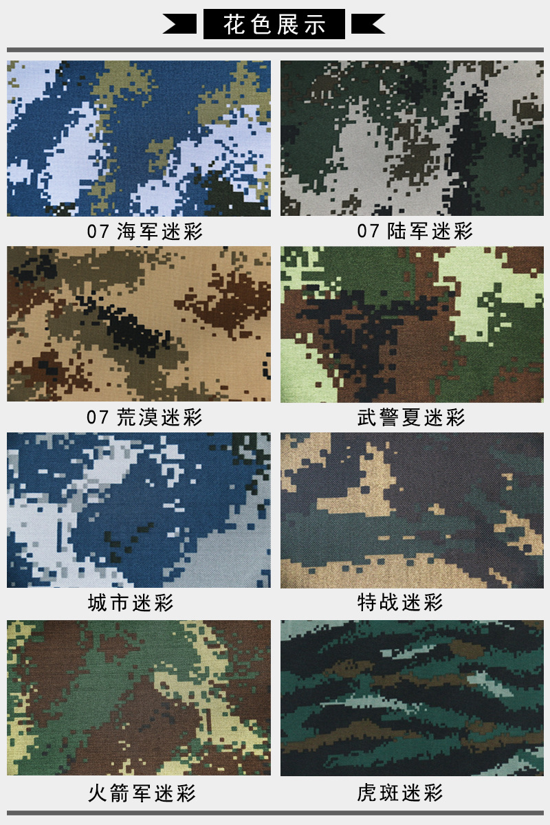 戎盛迷彩:1000d高强空变丝牛津布,军用面料可加工阻燃,防红外等