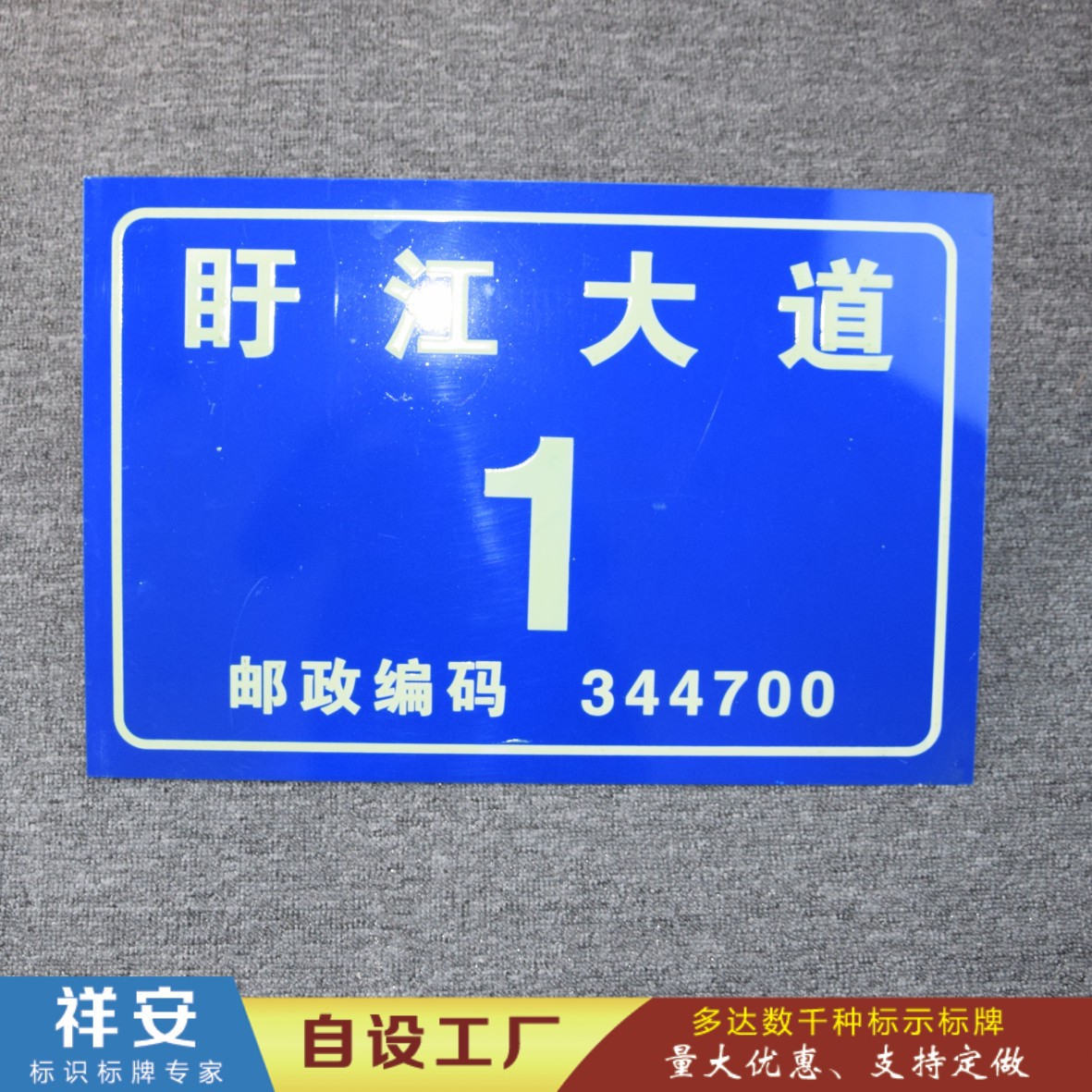铝板反光丝印金属标牌家用数字门牌号可定制各种门楼牌号