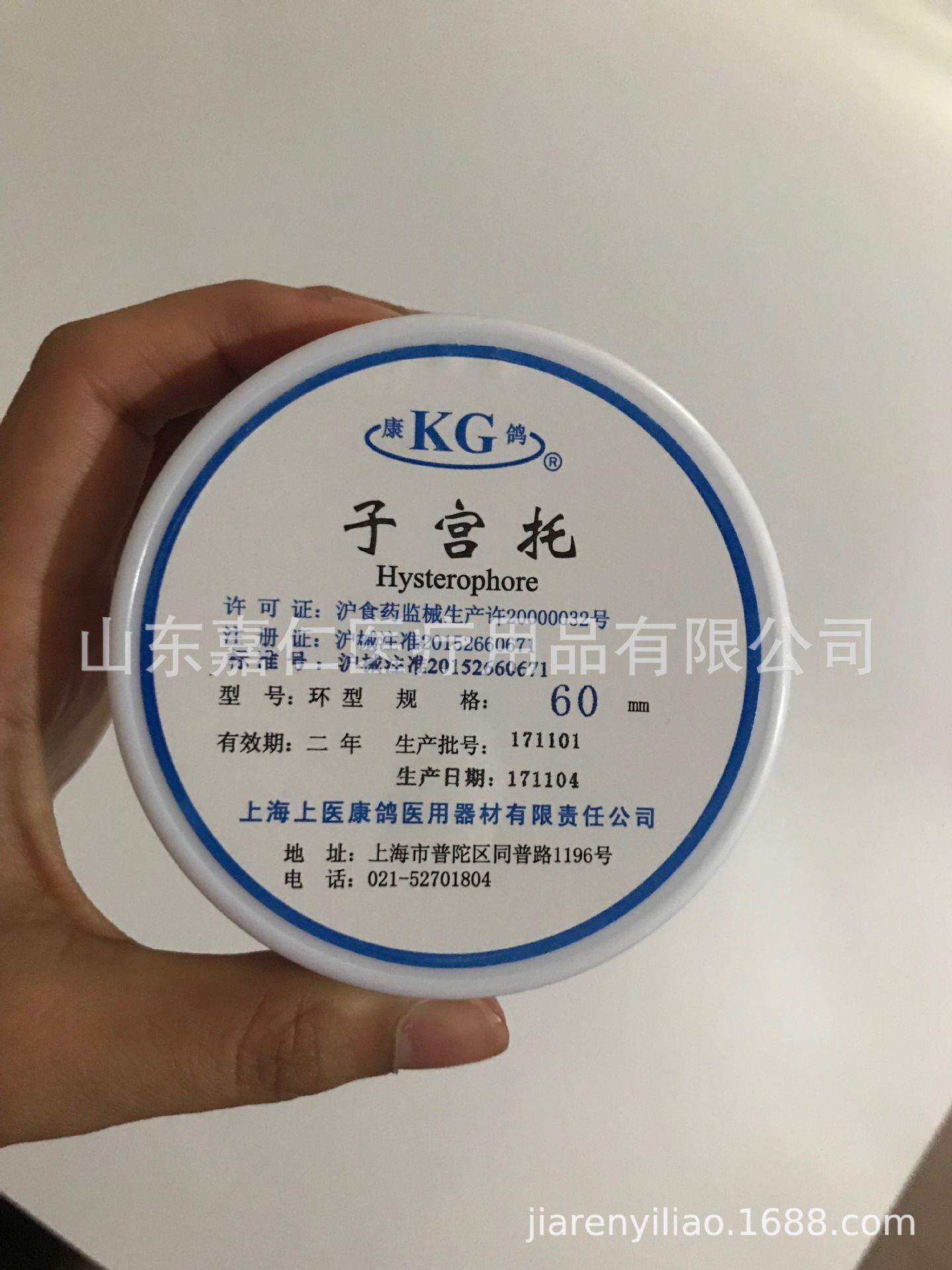 0成交0件山东嘉仁医疗用品有限公司4年康鸽品牌康鸽子宫托环形 60mm