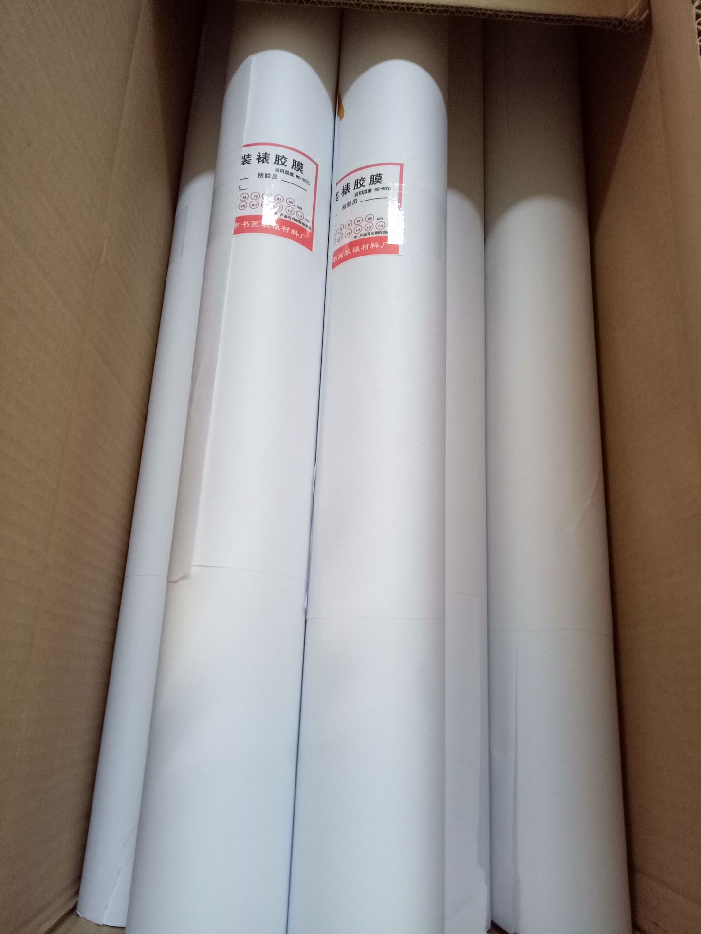装裱材料热熔胶膜 字画书画装裱胶膜 69厘米装裱材料批发