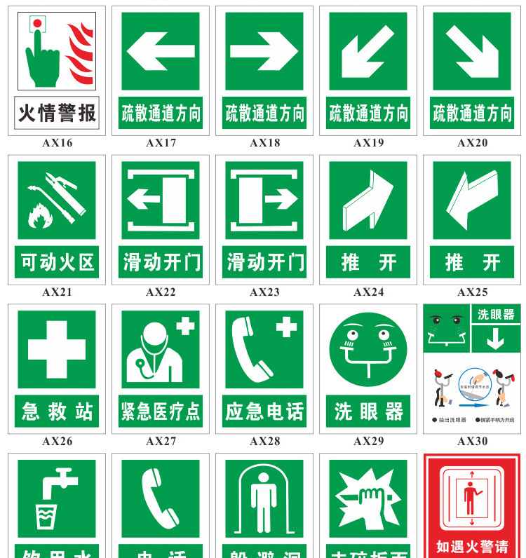 【厂家】定制警示牌标识牌安全提示 源厂直供优惠多多