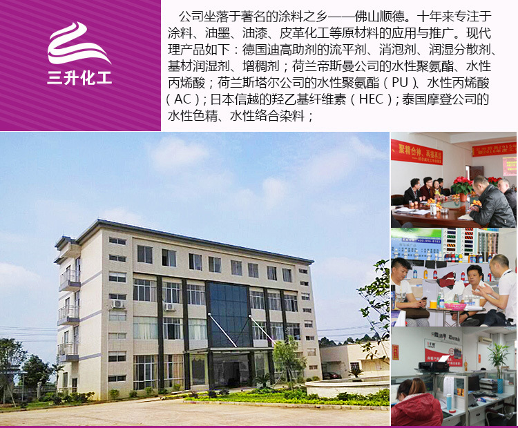 迪高245基材润湿剂样品tegowetkl245润湿剂1kg小包装