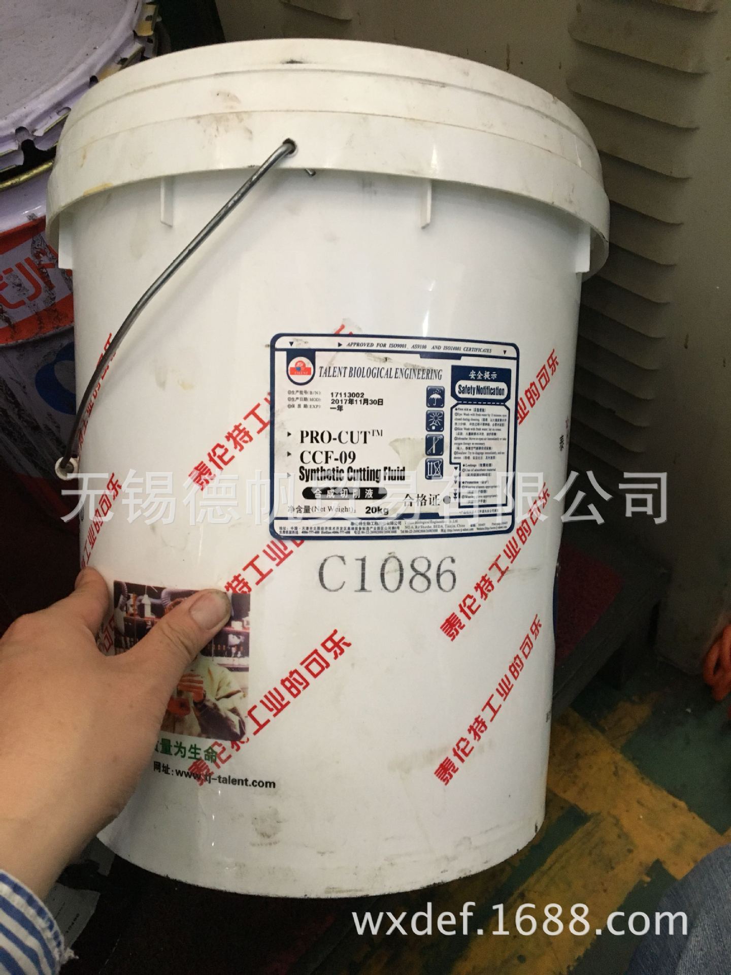 泰伦特procutccf09合成切削液c1086