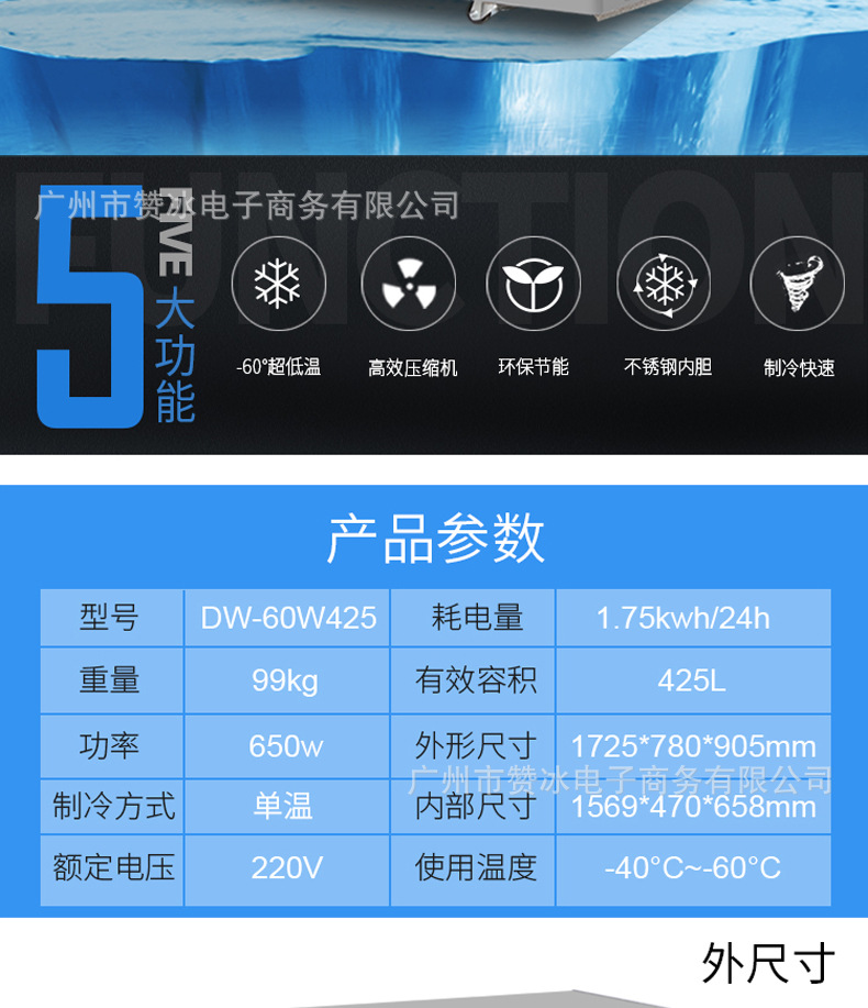 穗凌 商用低温冰柜深海鱼三文鱼冷冻柜 -60度超低温冰箱工业冷柜