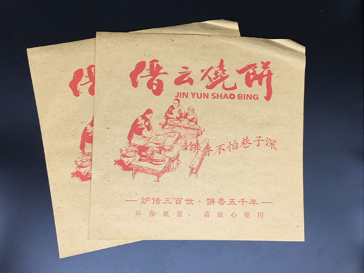 特价缙云烧饼纸袋梅干菜扣肉饼袋一次性食品包装袋可logo满 包邮