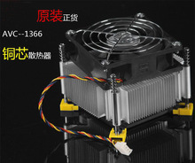 1366纯铜芯CPU风扇超静音 AVC散热器4针4线温控调速X58主板cpu