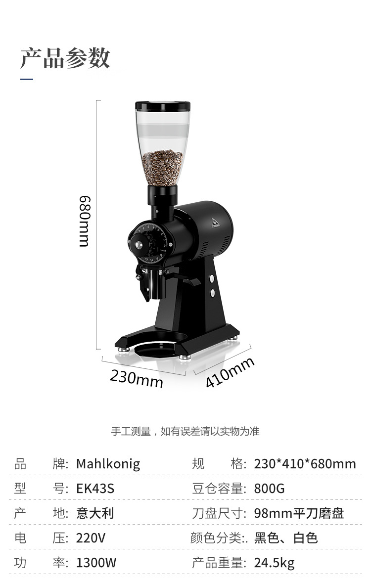 迈赫迪 ek43s详情5